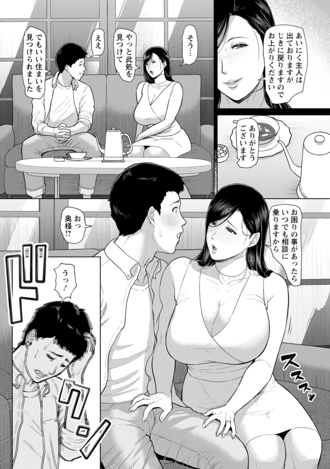 引っ越しの挨拶に行ったら爆乳団地妻に誘惑されて即日中出しエッチ