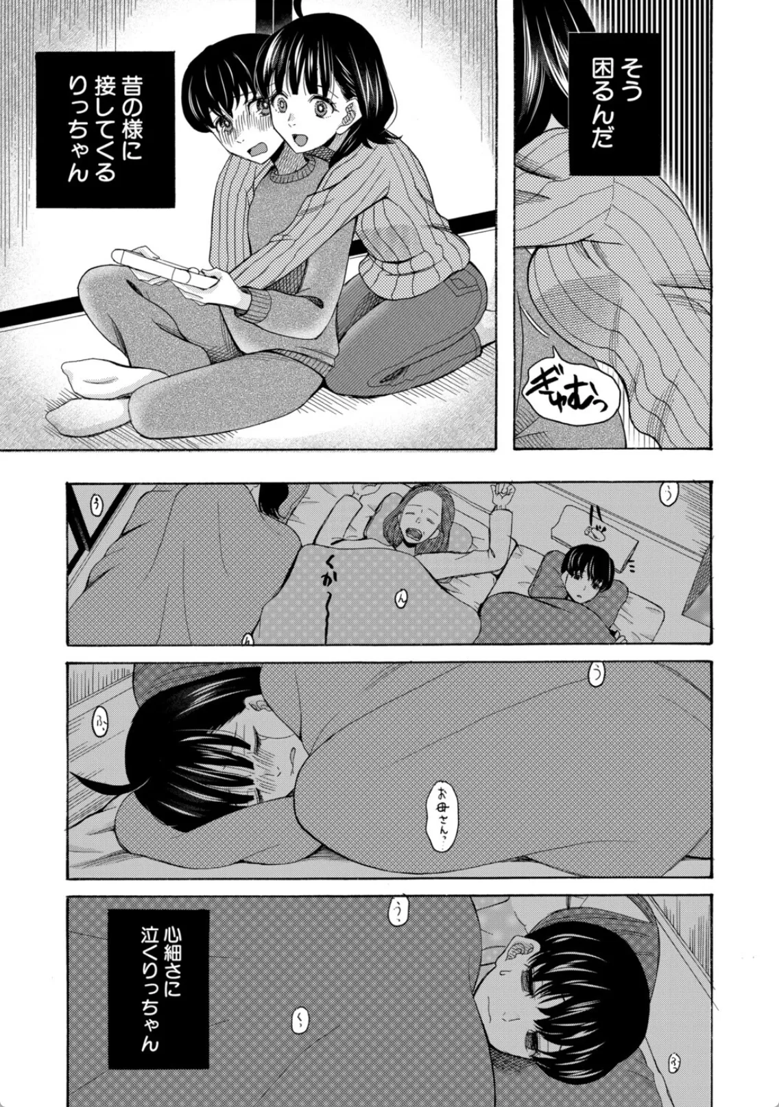 従姉のマンコが気持ち良すぎて挿れた瞬間に射精!朝まで連続中出しエッチ