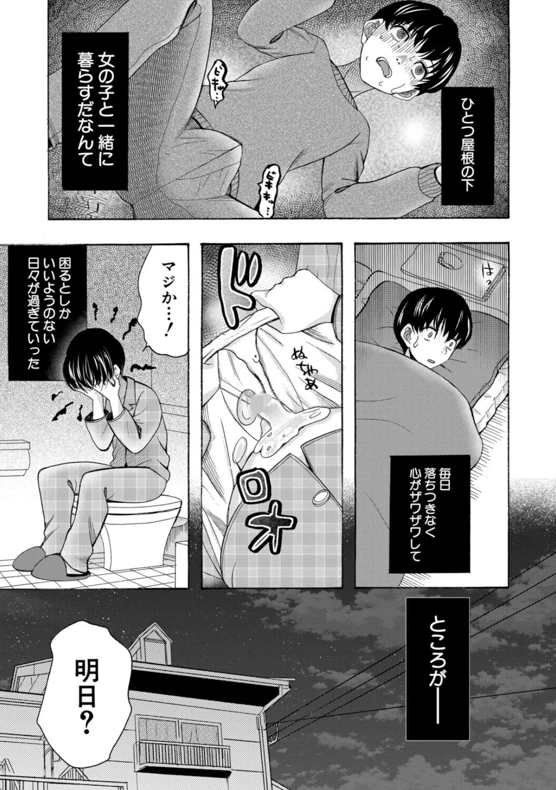 従姉のマンコが気持ち良すぎて挿れた瞬間に射精!朝まで連続中出しエッチ