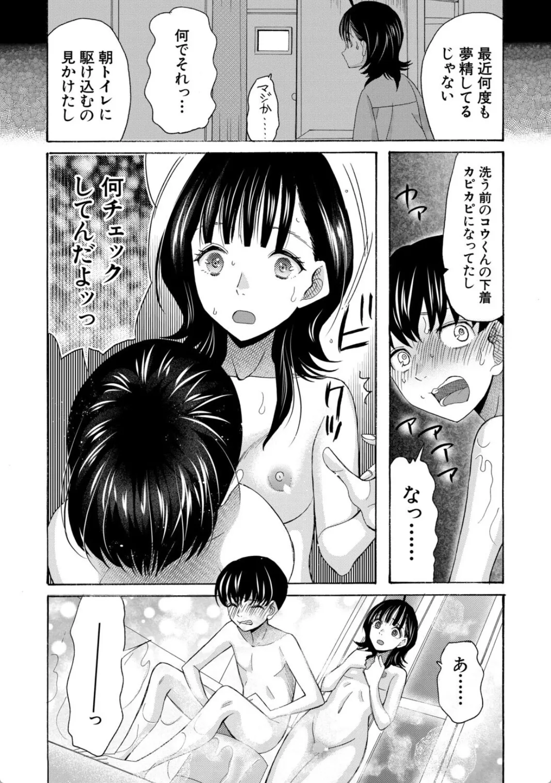 従姉のマンコが気持ち良すぎて挿れた瞬間に射精!朝まで連続中出しエッチ