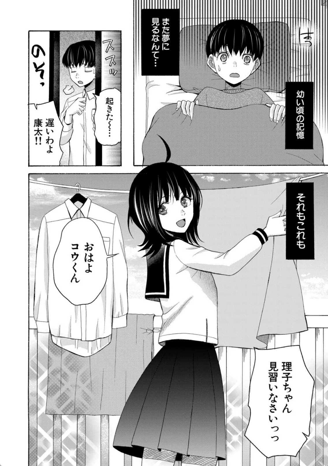 従姉のマンコが気持ち良すぎて挿れた瞬間に射精!朝まで連続中出しエッチ