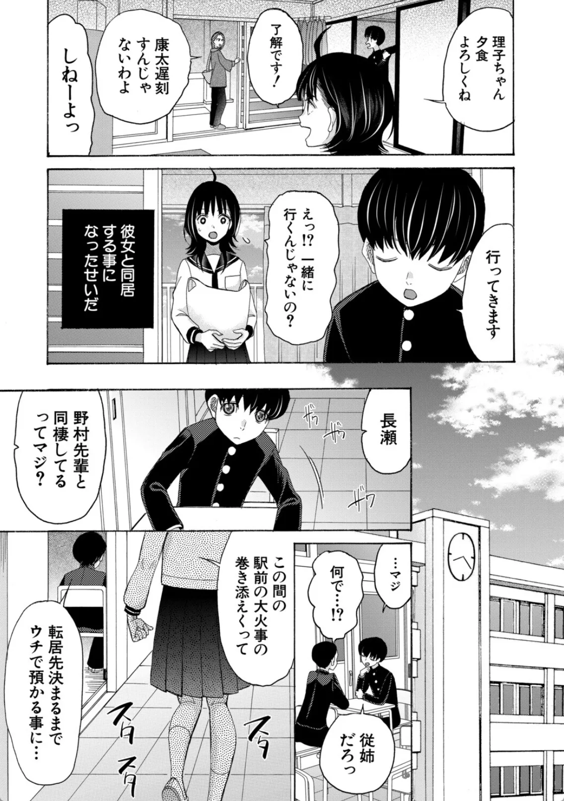 従姉のマンコが気持ち良すぎて挿れた瞬間に射精!朝まで連続中出しエッチ