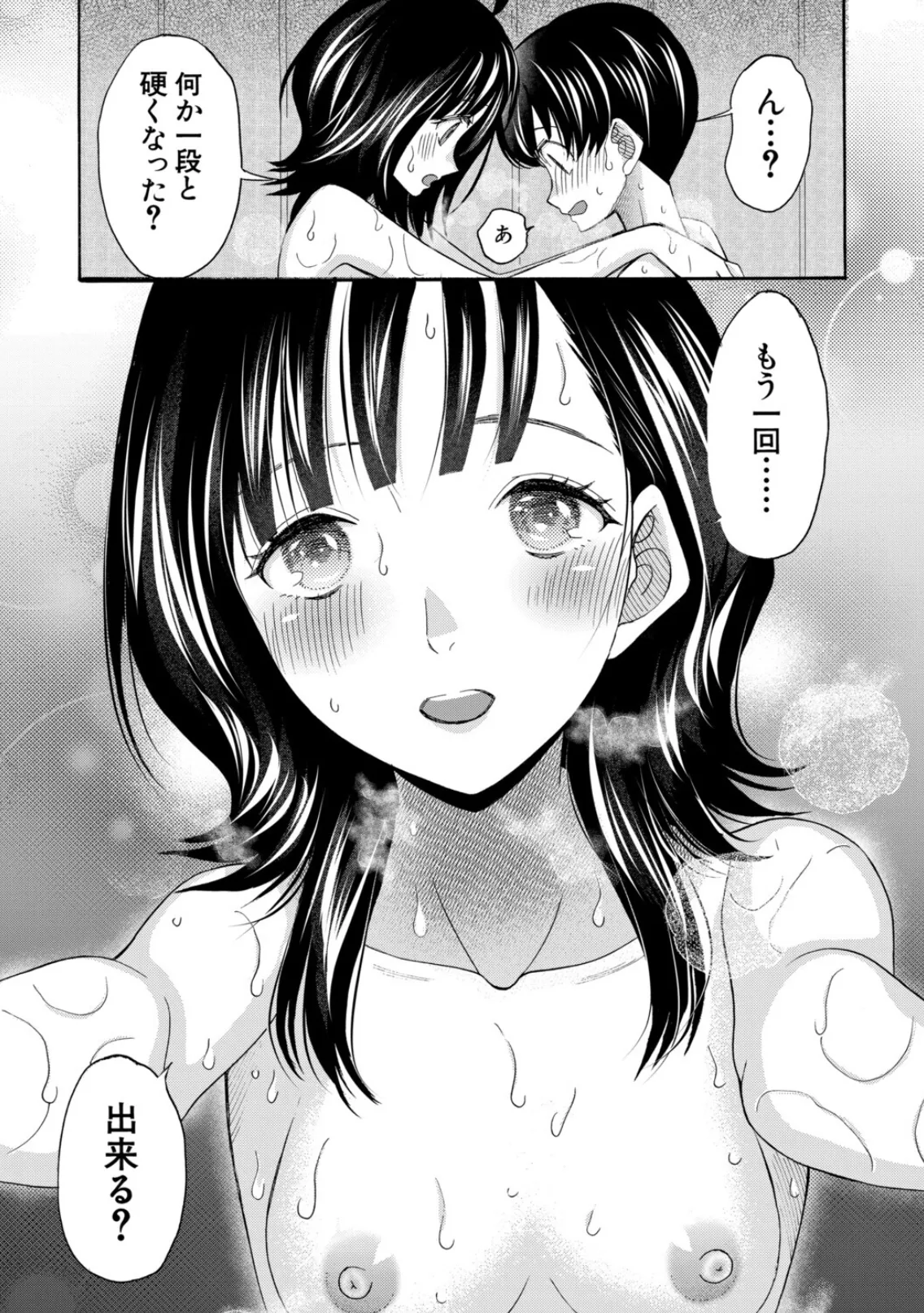 従姉のマンコが気持ち良すぎて挿れた瞬間に射精!朝まで連続中出しエッチ