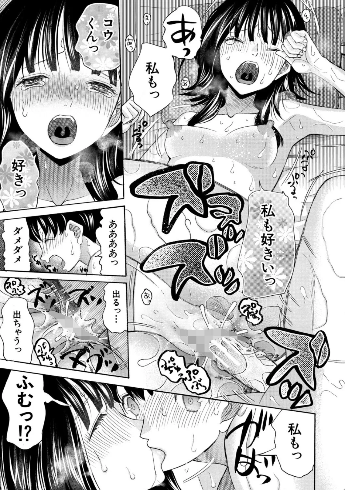 従姉のマンコが気持ち良すぎて挿れた瞬間に射精!朝まで連続中出しエッチ