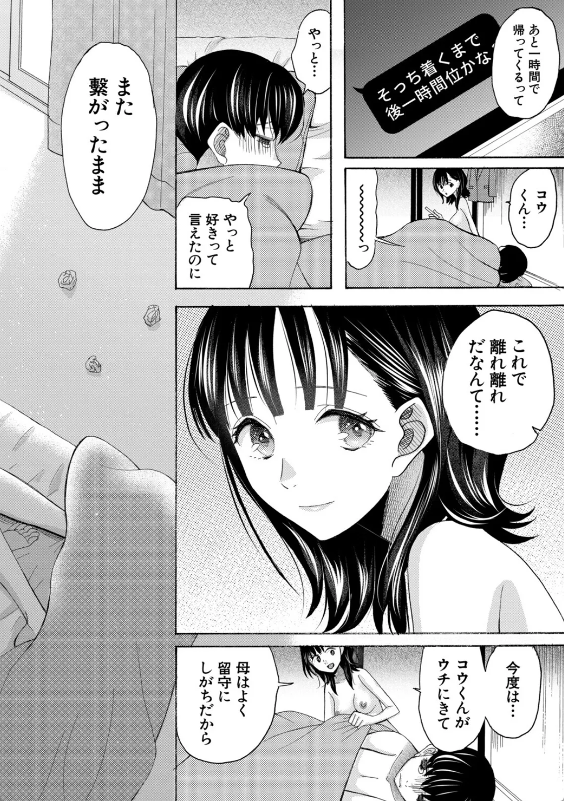 従姉のマンコが気持ち良すぎて挿れた瞬間に射精!朝まで連続中出しエッチ