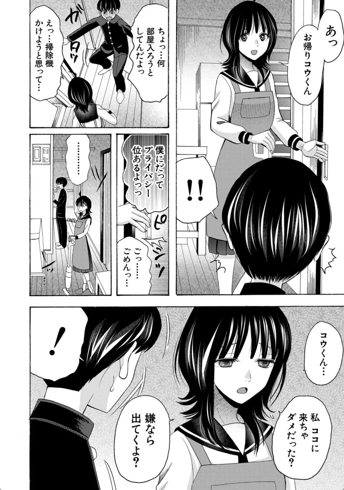 従姉のマンコが気持ち良すぎて挿れた瞬間に射精!朝まで連続中出しエッチ