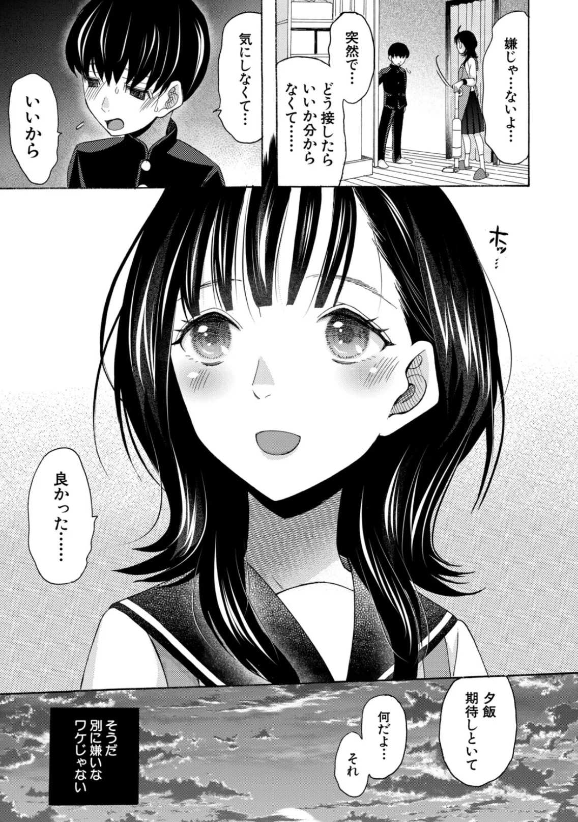 従姉のマンコが気持ち良すぎて挿れた瞬間に射精!朝まで連続中出しエッチ