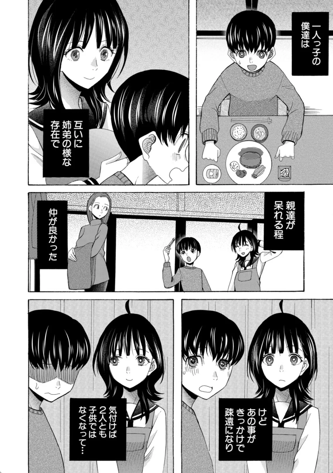 従姉のマンコが気持ち良すぎて挿れた瞬間に射精!朝まで連続中出しエッチ