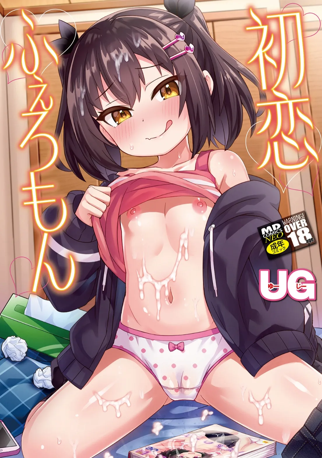 エッチなことしてあげよっか?家出娘が口とマンコを使って恩返しw