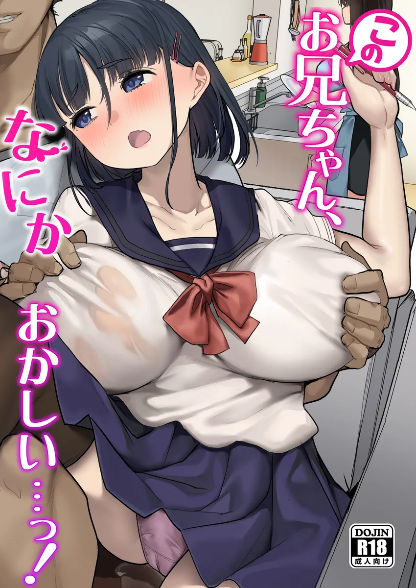 朝勃ちんぽを妹の口に突っ込み口内射精！親に隠れて近親相姦する兄妹ｗ