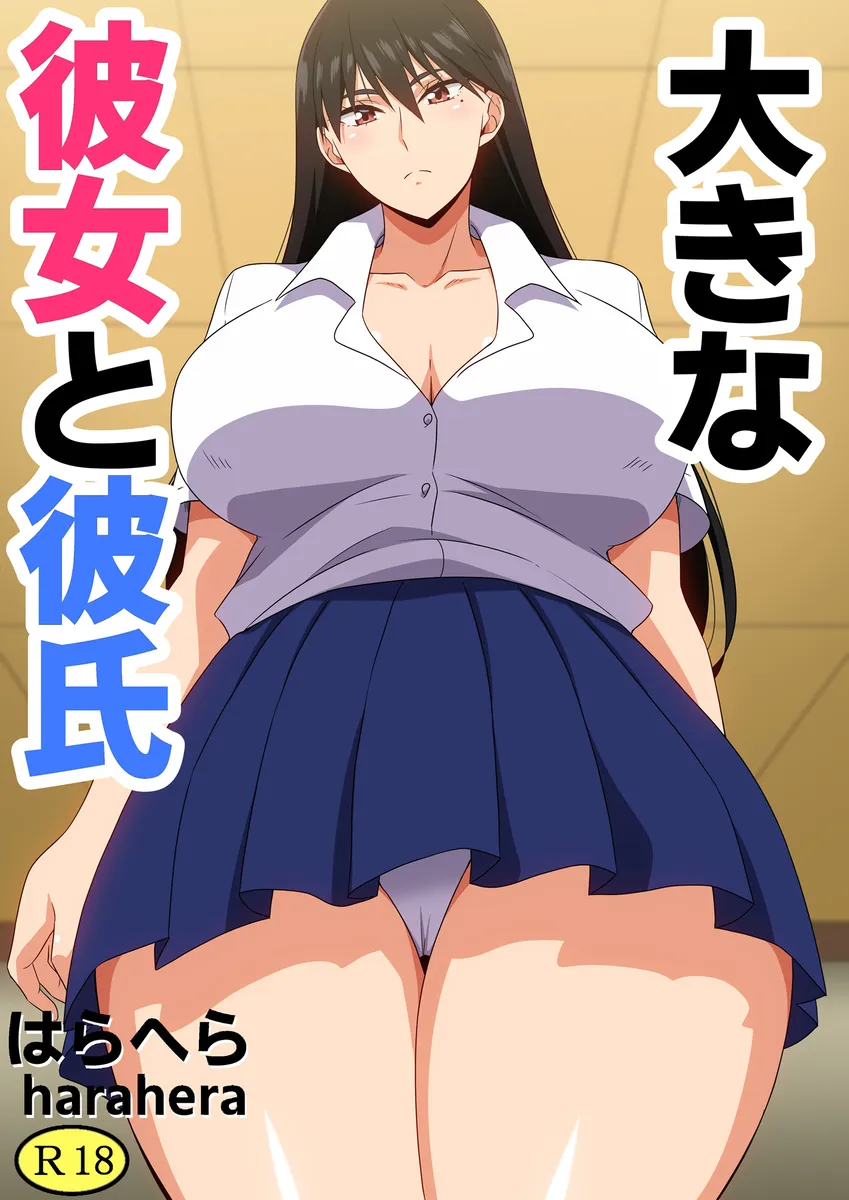 彼氏のデカチンポを丸呑みする長身彼女のデカマンコ！何もかもが規格外ｗ