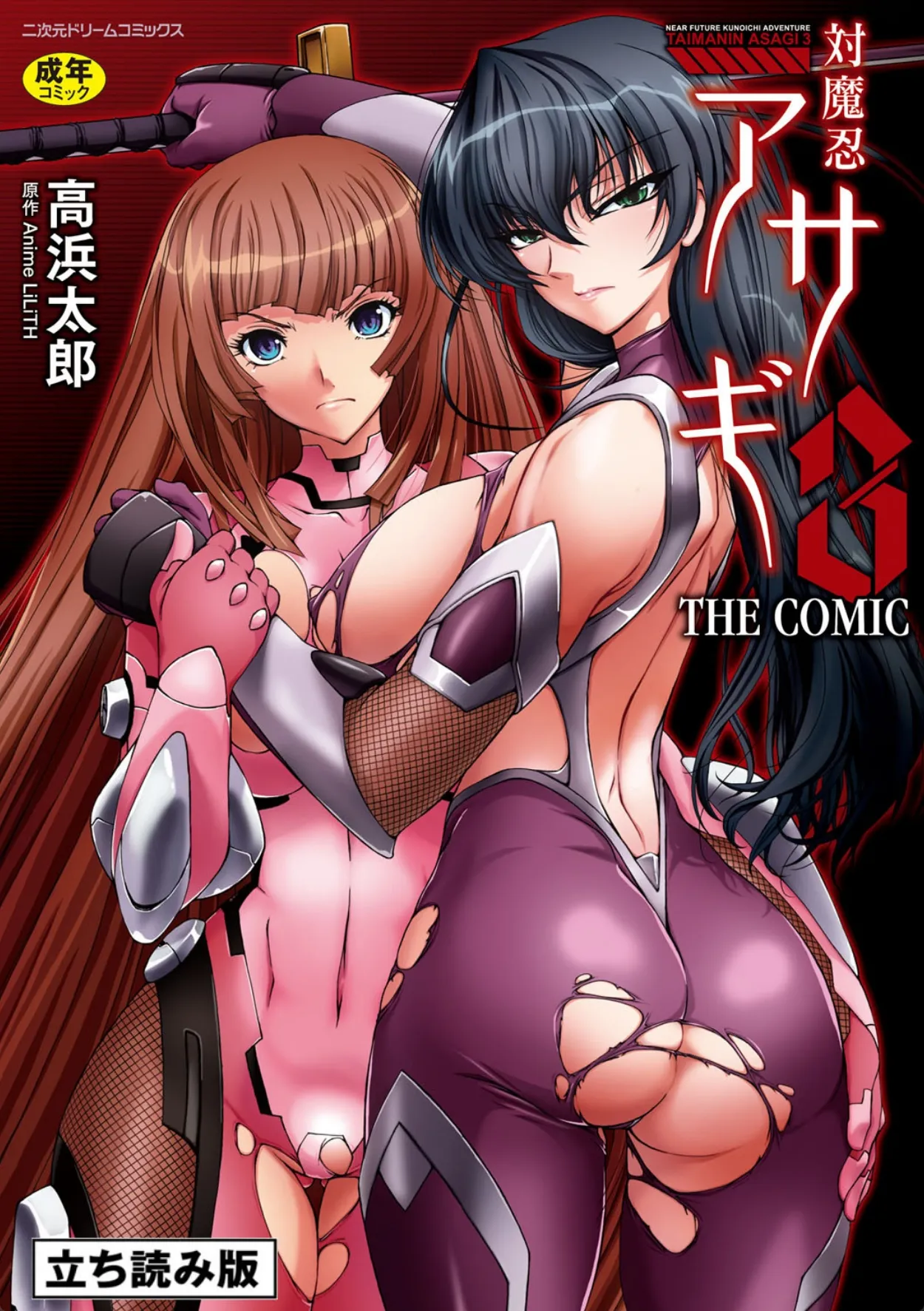 女を発情させる忍法を発動してベロキス！押し倒して乳首コリコリ愛撫ｗ