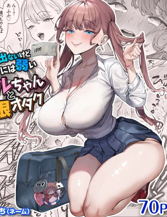 オタク君の巨根をしゃぶりながら潮吹きアクメするデカチン好きの爆乳ギャルｗ