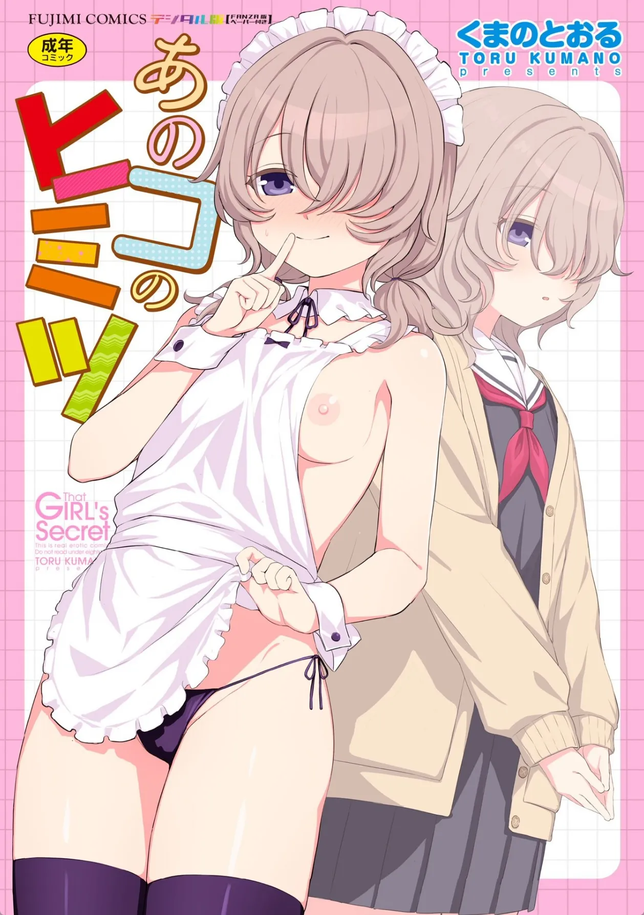 家まで追いかけてきた幼馴染に告白！その勢いでハメて寝バック中出しｗ